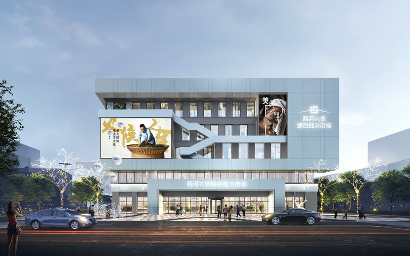 景德镇市西河农贸综合批发市场